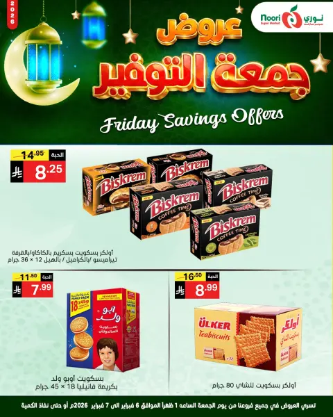 Ofertas de Supermercado Noori Arabia Saudita de 6 a 7 febrero 2026 Ofertas de ahorro del viernes - Página 2