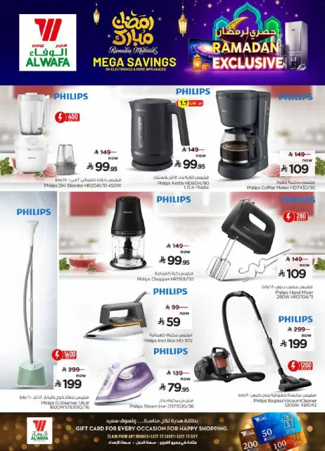 Ofertas de Hipermercado Al Wafa Arabia Saudita de 4 a 20 febrero 2026 Oferta exclusiva de Ramadán - Página 11