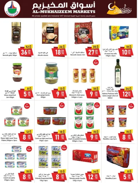 Al Mukhaizeem Markets  Dammam  Offers from 6 February to 12 March Ramadan Kareem Offers - Page 6