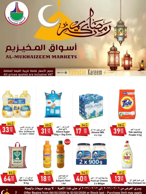 Al Mukhaizeem Markets  Dammam  Offers from 6 February to 12 March Ramadan Kareem Offers - Page 1
