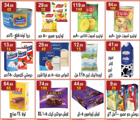 Hyper Al Nisr Egypt Offers from 7 to 12 February 2026 Ramadan Kareem Offers - Page 9