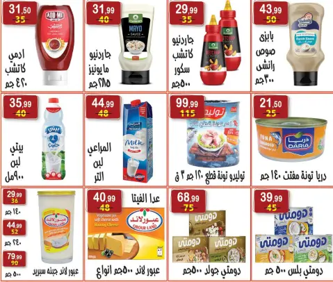 Hyper Al Nisr Egypt Offers from 7 to 12 February 2026 Ramadan Kareem Offers - Page 6