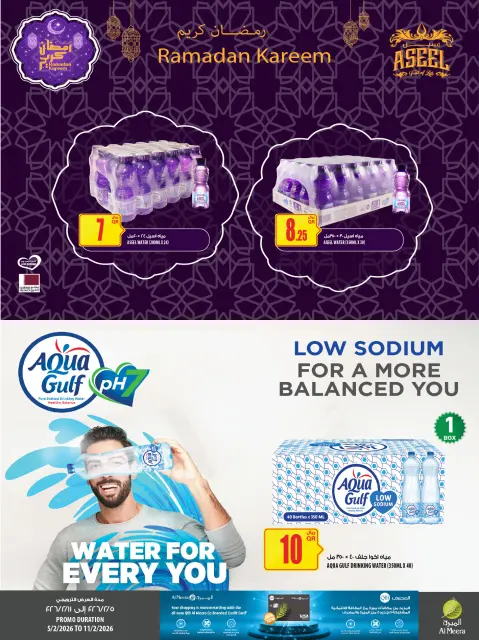 Ofertas de Al Meera Katar de 5 a 11 febrero 2026 oferta semanal - Página 57