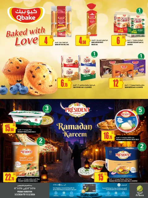 Ofertas de Al Meera Katar de 5 a 11 febrero 2026 oferta semanal - Página 40