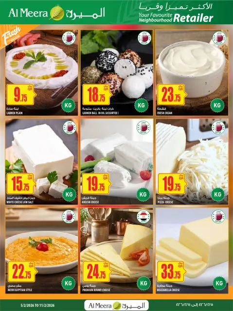 Ofertas de Al Meera Katar de 5 a 11 febrero 2026 oferta semanal - Página 4