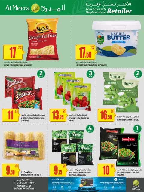 Ofertas de Al Meera Katar de 5 a 11 febrero 2026 oferta semanal - Página 51
