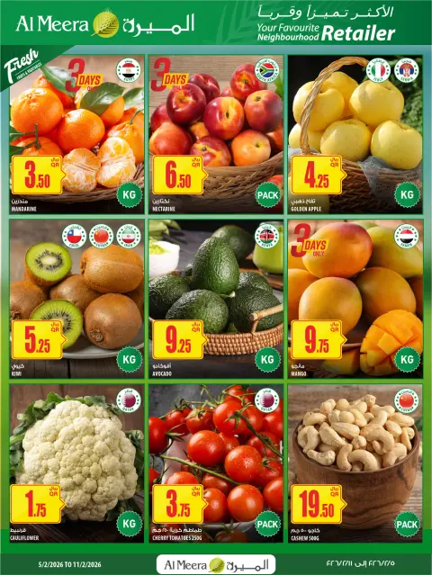 Ofertas de Al Meera Katar de 5 a 11 febrero 2026 oferta semanal - Página 1