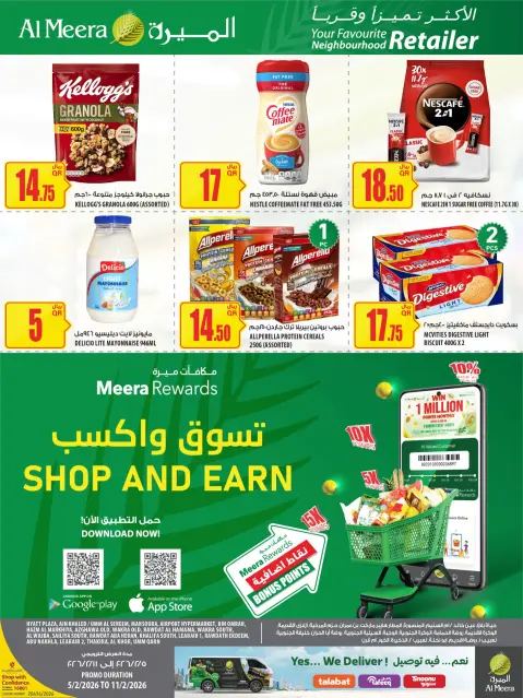 Ofertas de Al Meera Katar de 5 a 11 febrero 2026 Ofertas del Día Nacional del Deporte - Página 4