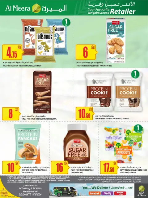 Ofertas de Al Meera Katar de 5 a 11 febrero 2026 Ofertas del Día Nacional del Deporte - Página 3