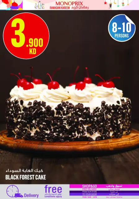 Monoprix Kuwait Offers from 5 to 11 February 2026 Ramadan Kareem Offers - Page 13