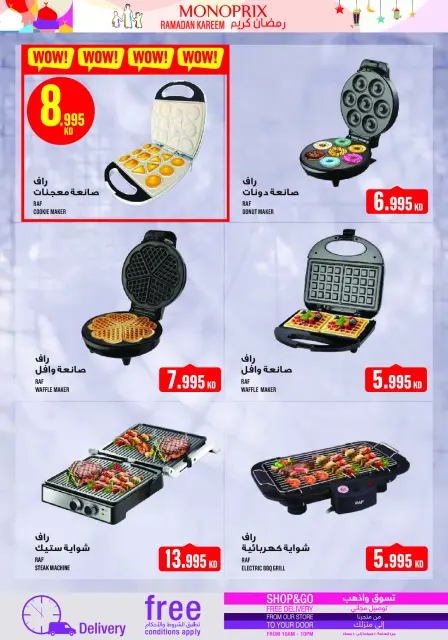 Monoprix Kuwait Offers from 5 to 11 February 2026 Ramadan Kareem Offers - Page 61