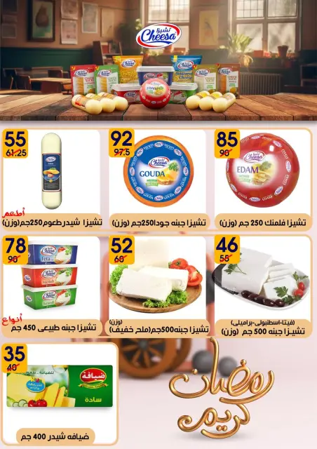 Hyper Mall Egypt Offers from 6 to 20 February 2026 Ramadan Kareem Offers - Page 3
