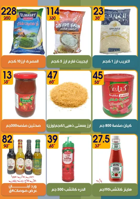 Hyper Mall Egypt Offers from 6 to 20 February 2026 Ramadan Kareem Offers - Page 31