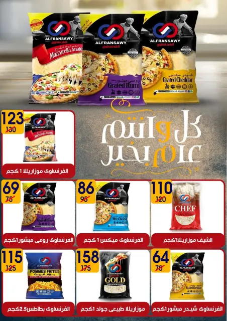 Hyper Mall Egypt Offers from 6 to 20 February 2026 Ramadan Kareem Offers - Page 18