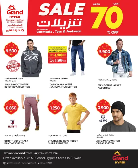Offres Grand hypermarché Koweït de 4 à 10 février 2026 Offres de la Fashion Week - Page 3