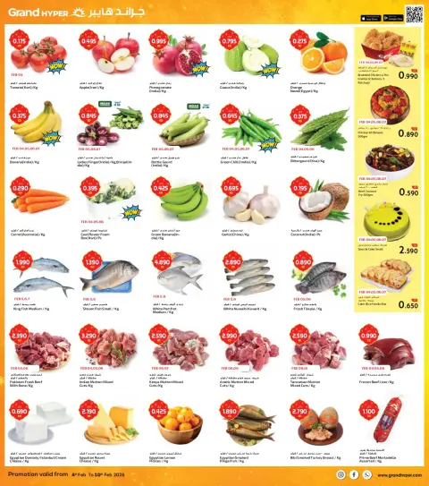Offres Grand hypermarché  Fahaheel, Qurain, Shuwaikh et Egaila  de 4 à 10 février OFFRES AHLAN RAMADAN - Page 2