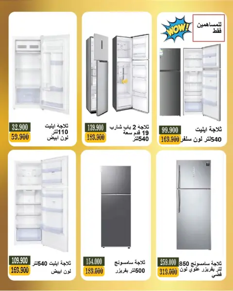 Bayan co-op Kuwait Offers from 5 to 28 February 2026 Electronics Festival Offers - Page 7