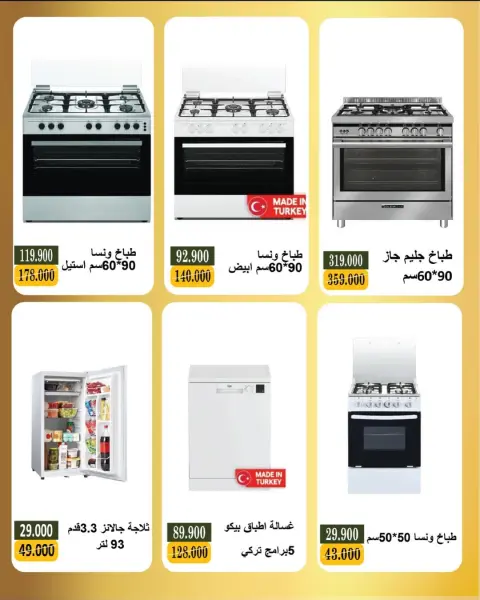 Bayan co-op Kuwait Offers from 5 to 28 February 2026 Electronics Festival Offers - Page 24