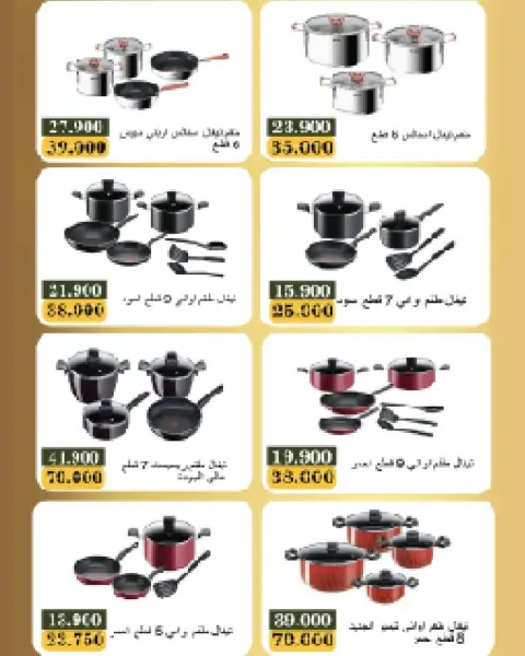 Bayan co-op Kuwait Offers from 5 to 28 February 2026 Electronics Festival Offers - Page 5