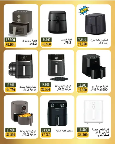 Bayan co-op Kuwait Offers from 5 to 28 February 2026 Electronics Festival Offers - Page 2