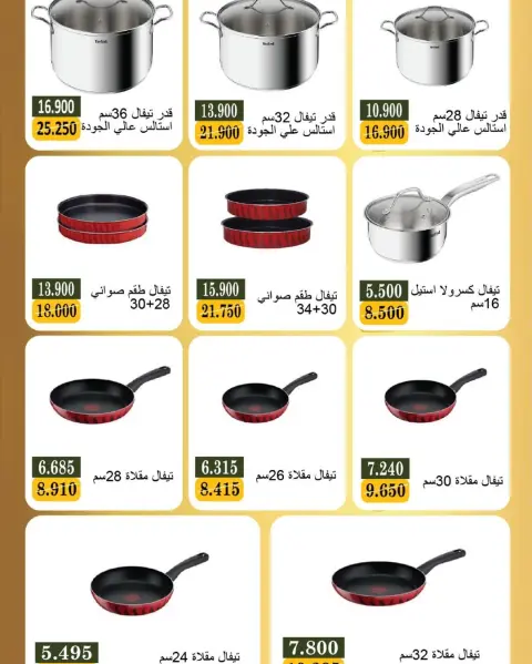 Bayan co-op Kuwait Offers from 5 to 28 February 2026 Electronics Festival Offers - Page 14