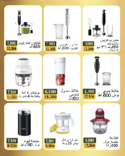 Bayan co-op Kuwait Offers from 5 to 28 February 2026 Electronics Festival Offers - Page 8