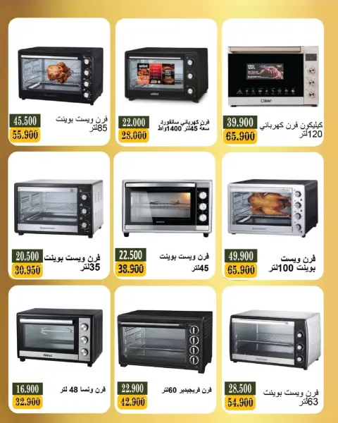 Bayan co-op Kuwait Offers from 5 to 28 February 2026 Electronics Festival Offers - Page 6