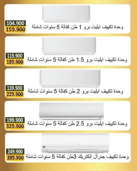 Bayan co-op Kuwait Offers from 5 to 28 February 2026 Electronics Festival Offers - Page 20