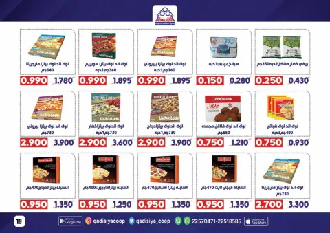 Qadisiyah co-op Kuwait Offers from 8 to 26 February 2026 Ramadan Mubarak Offers - Page 21