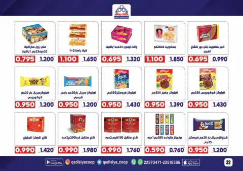 Qadisiyah co-op Kuwait Offers from 8 to 26 February 2026 Ramadan Mubarak Offers - Page 34