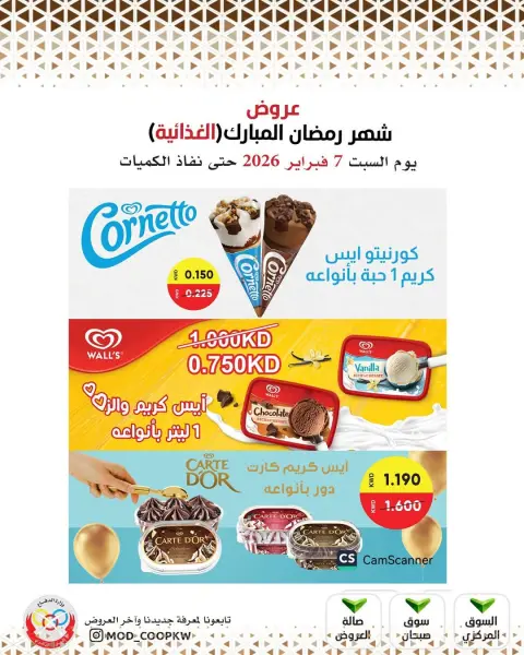Mod co-op Kuwait Offers from 7 to 13 February 2026 Ramadan Mubarak Offers - Page 79