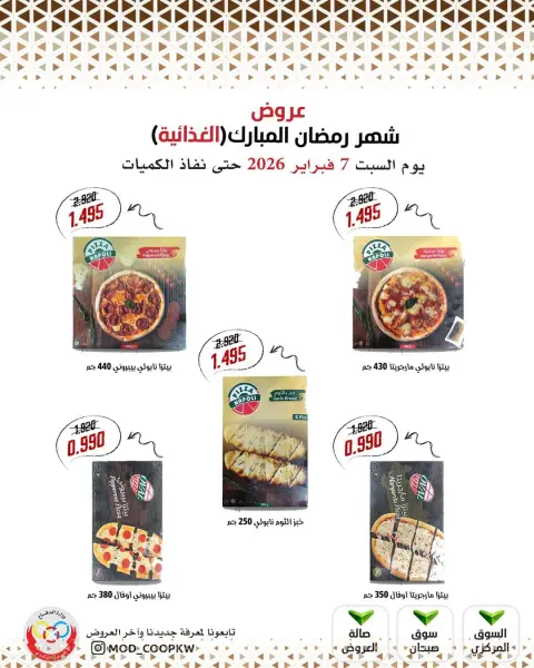 Mod co-op Kuwait Offers from 7 to 13 February 2026 Ramadan Mubarak Offers - Page 108