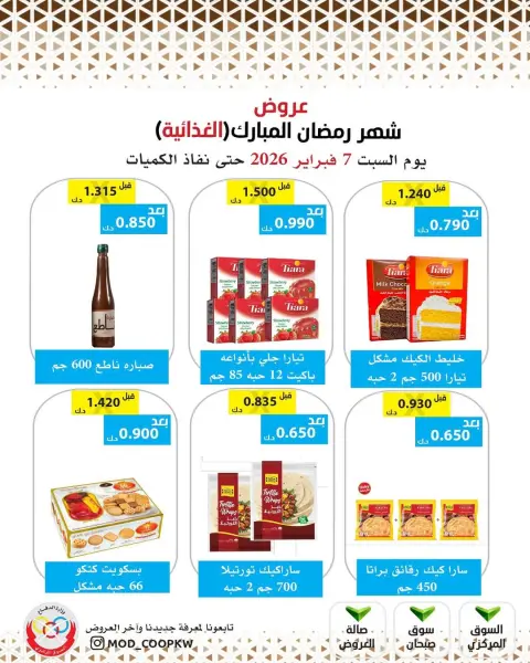 Mod co-op Kuwait Offers from 7 to 13 February 2026 Ramadan Mubarak Offers - Page 104