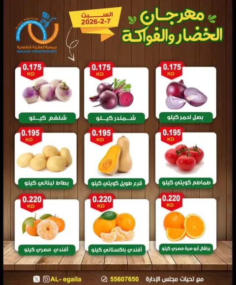 Alegaila co-op Kuwait Offers Saturday 7 February Vegetable and Fruit Festival Offers - Page 3
