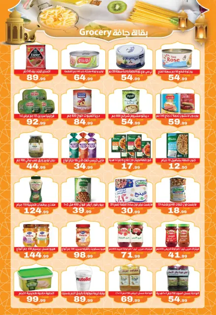 Ofertas de El mhallawy Sons Egipto de 6 a 15 febrero 2026 Ofertas de Ramadán Kareem - Página 19