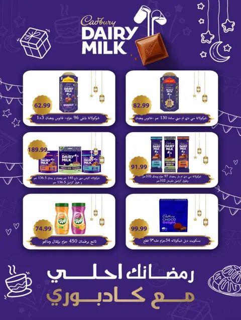 Ofertas de El mhallawy Sons Egipto de 6 a 15 febrero 2026 Ofertas de Ramadán Kareem - Página 55