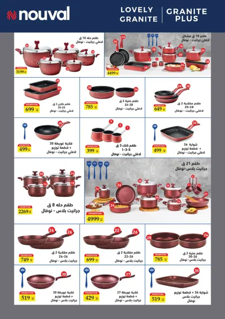 Ofertas de El mhallawy Sons Egipto de 6 a 15 febrero 2026 Ofertas de Ramadán Kareem - Página 37