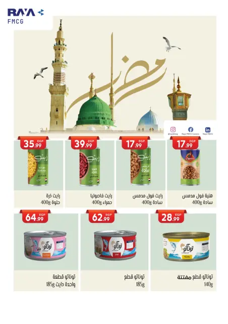 Ofertas de El mhallawy Sons Egipto de 6 a 15 febrero 2026 Ofertas de Ramadán Kareem - Página 62