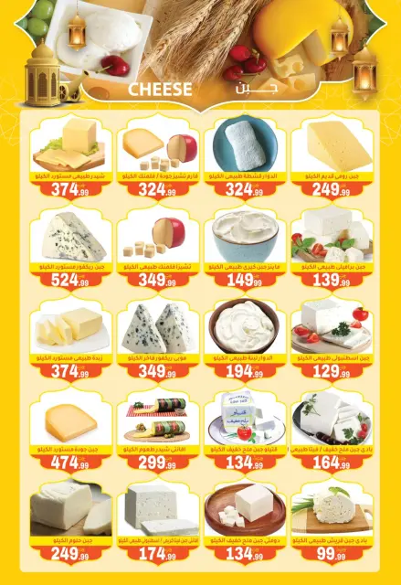 Ofertas de El mhallawy Sons Egipto de 6 a 15 febrero 2026 Ofertas de Ramadán Kareem - Página 9