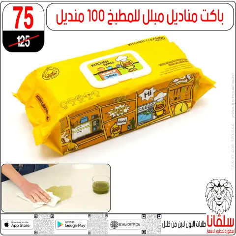 silvana center Egypt Offers from 4 to 10 February 2026 February offers - Page 18