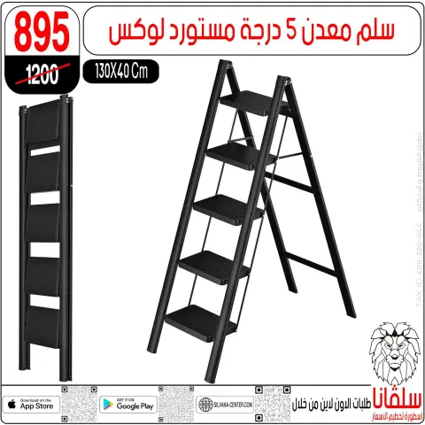 silvana center Egypt Offers from 6 to 7 February 2026 Price smashing - Page 36