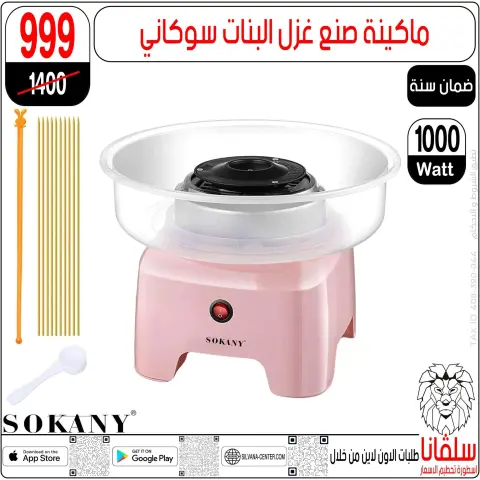 silvana center Egypt Offers from 6 to 7 February 2026 Price smashing - Page 152