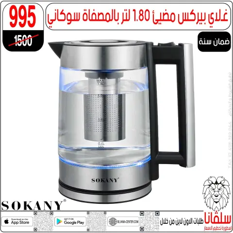 silvana center Egypt Offers from 6 to 7 February 2026 Price smashing - Page 137