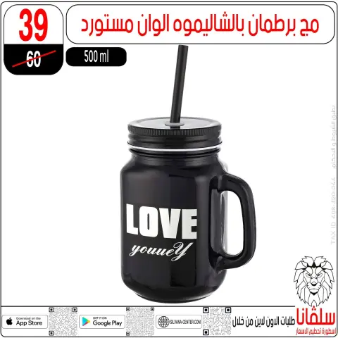 silvana center Egypt Offers from 6 to 7 February 2026 Price smashing - Page 68