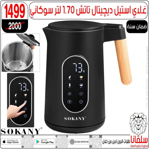 silvana center Egypt Offers from 6 to 7 February 2026 Price smashing - Page 133