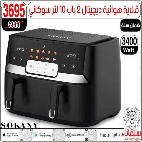 silvana center Egypt Offers from 6 to 7 February 2026 Price smashing - Page 165