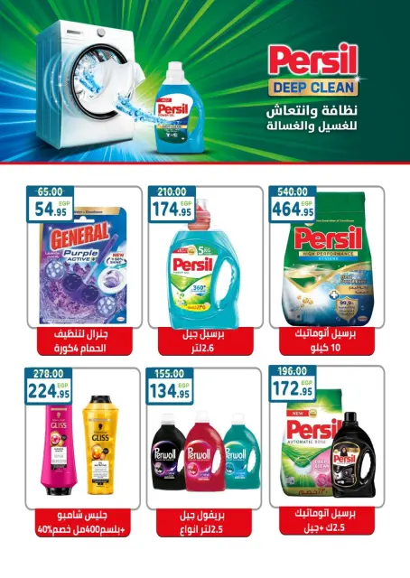 Ofertas de Mercado Dream Egipto de 7 a 23 febrero 2026 Ofertas de Ramadán Kareem - Página 25