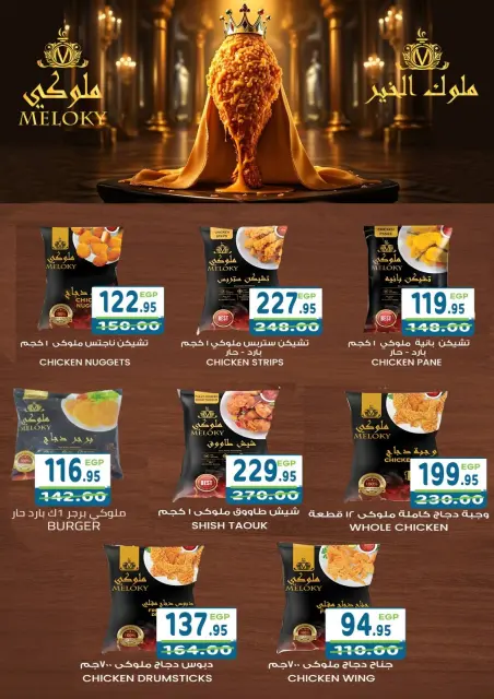 Ofertas de Mercado Dream Egipto de 7 a 23 febrero 2026 Ofertas de Ramadán Kareem - Página 20