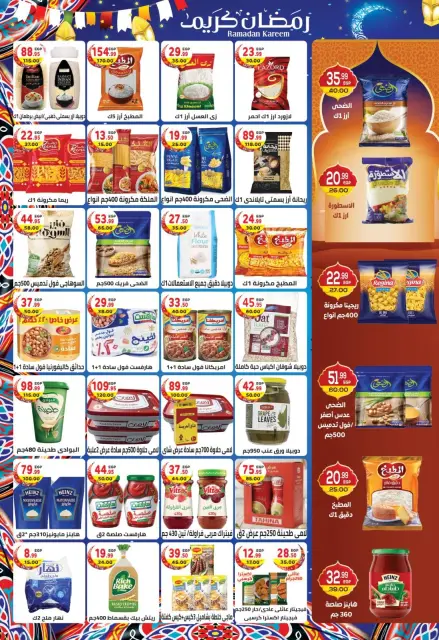 Ofertas de Mercado Dream Egipto de 7 a 23 febrero 2026 Ofertas de Ramadán Kareem - Página 9