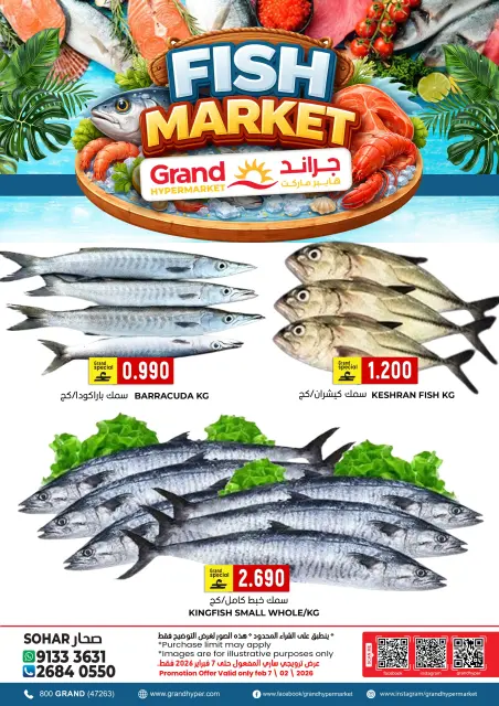 Offres Grand hypermarché  Sohar  de 7 à 8 février Offres de poisson - Page 1